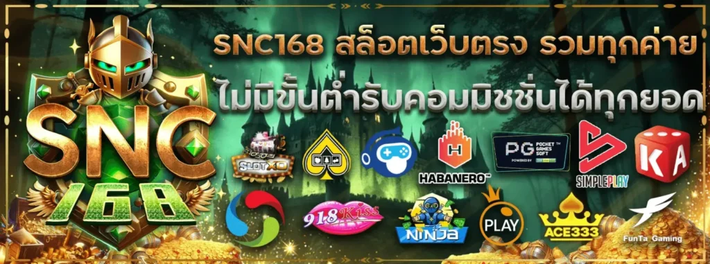 snc168 banner