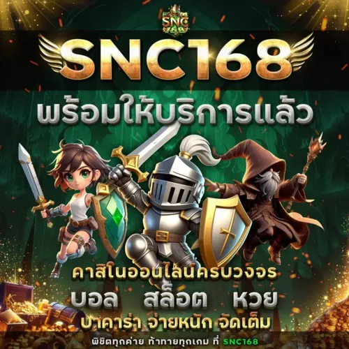 snc168 banner2