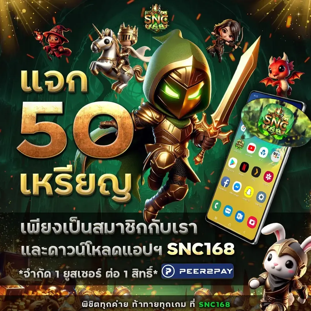 snc168 promotion4